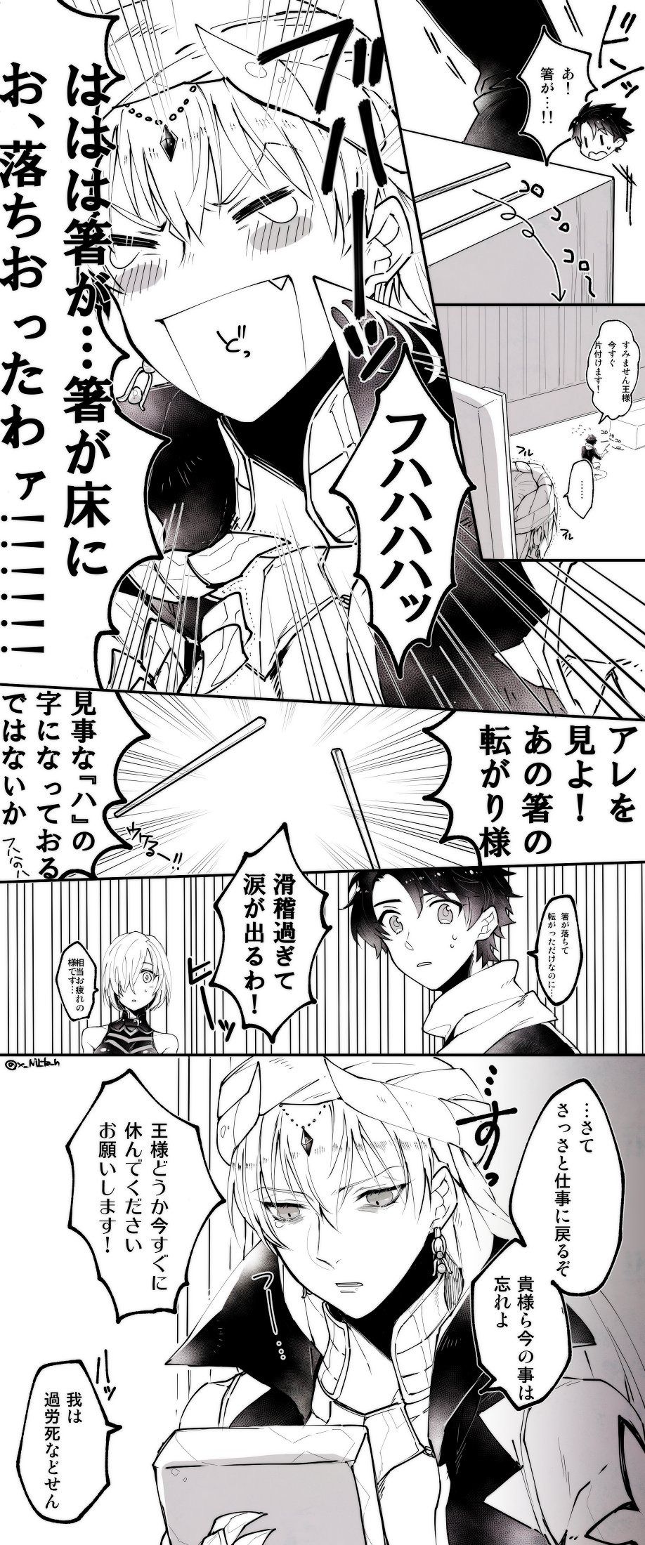 Fgo 箸が転がるだけで笑うってしまう賢王www 王様どうか今すぐに休んでください Fgo 箸が転がるだけで笑うってしまう賢王www 王様どうか今すぐに休んでください