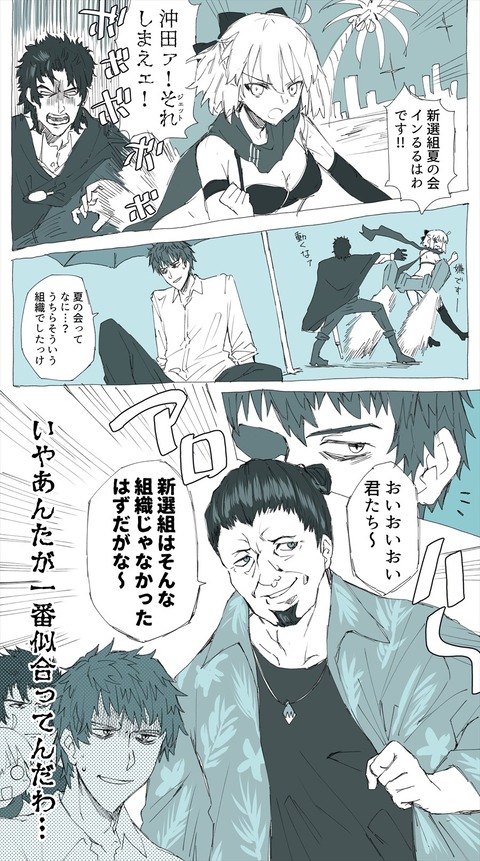 Fgo アロハが新選組一似合う芹沢さんwwww いや あんたが一番似合ってんだわ Fgoまとめ カルデア速報 Fgo アロハが新選組一似合う芹沢さんwwww いや あんたが一番似合ってんだわ Fgoまとめ カルデア速報