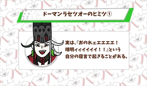 Fgo 忘れもしませぬ あれは拙僧がロード画面で個人情報を開示されていた頃ｗｗｗ リンボのプライバシーはゼロよｗ Fgoまとめ カルデア速報