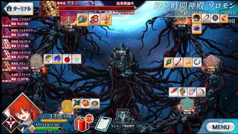 Fgo 1部終章の魔神柱が落とす素材を振り返って マスター バルバトスはマジで一瞬で蒸発したよなw Fgoまとめ カルデア速報 Fgo 1部終章の魔神柱が落とす素材を振り返って マスター バルバトスはマジで一瞬で蒸発したよなw Fgoまとめ カルデア速報