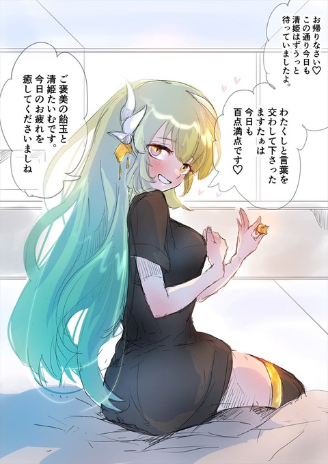 Fgo 飴ちゃんをくれる清姫さんイラスト ルームウェア清姫さんよすぎる Fgoまとめ カルデア速報 Fgo 飴ちゃんをくれる清姫さんイラスト ルームウェア清姫さんよすぎる Fgoまとめ カルデア速報