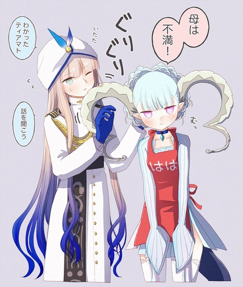Fgo 角でノアに抗議するティアマトママ 不機嫌なのも可愛いなw Fgoまとめ カルデア速報