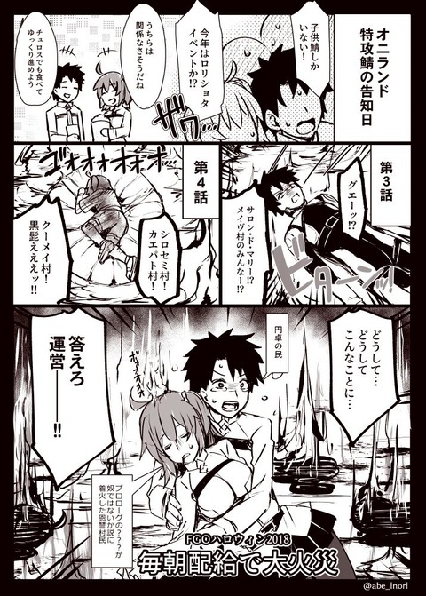 Fgo ロリショタイベントだと気を抜いていたマスター達 マスター どうしてこんなことに Fgoまとめ カルデア速報