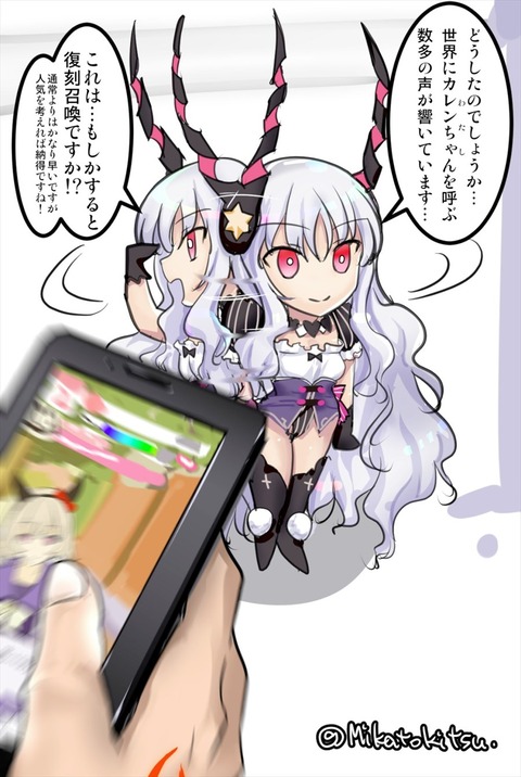 Fgo カレンチャン違いで反応するfgoカレンちゃんｗｗｗ ごめんカレンちゃん 馬の方なんだ Fgoまとめ カルデア速報
