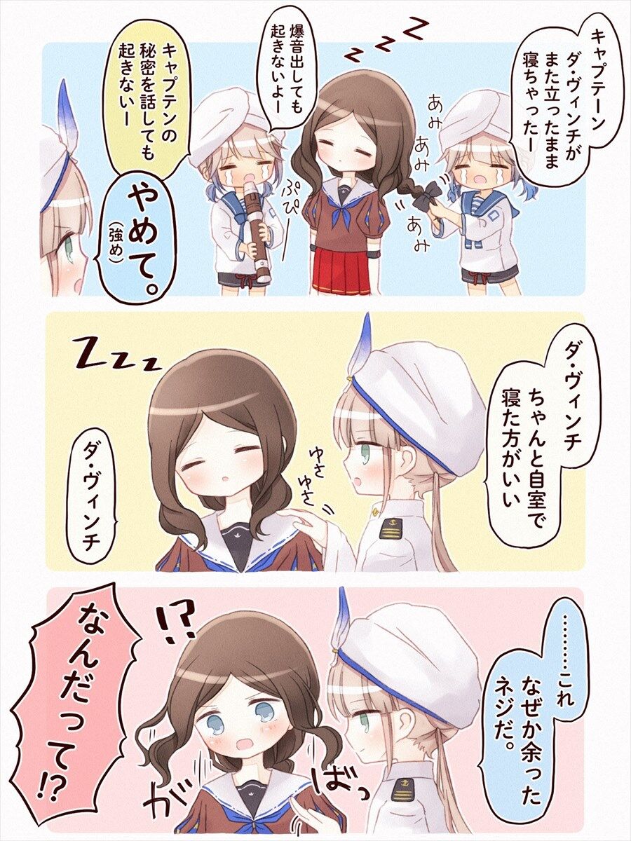 Fgo ロリンチちゃんを起こすために魔法の呪文を唱えるネモキャプテン これは飛び起きるわw アニメ ゲーム 漫画関連まとめサイト Fgo ロリンチちゃんを起こすために魔法の呪文を唱えるネモキャプテン これは飛び起きるわw アニメ ゲーム 漫画関連まとめサイト