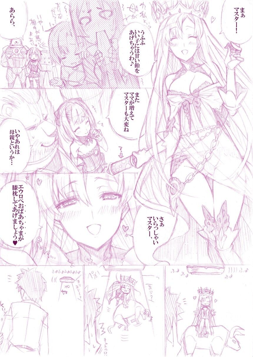 Fgo エウロペにママポジションをとられそうなのでufoに連れて行かせるエレナママ よくってよ