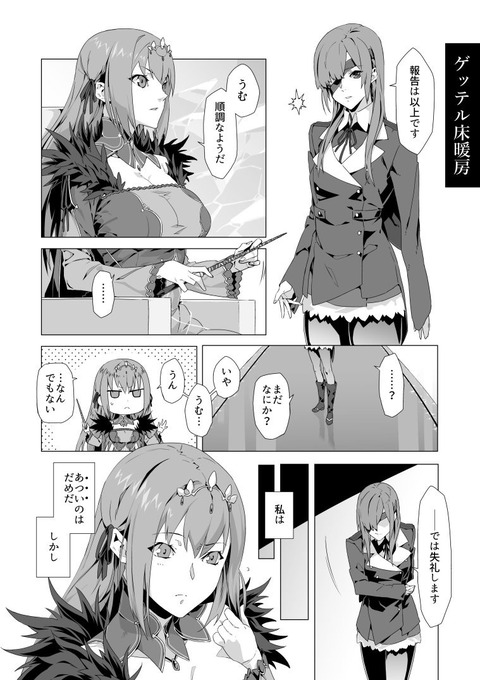 Fgo スカディの氷の城にスルト式床暖を設置するオフェリアちゃんwww Fgoまとめ カルデア速報 Fgo スカディの氷の城にスルト式床暖を設置するオフェリアちゃんwww Fgoまとめ カルデア速報