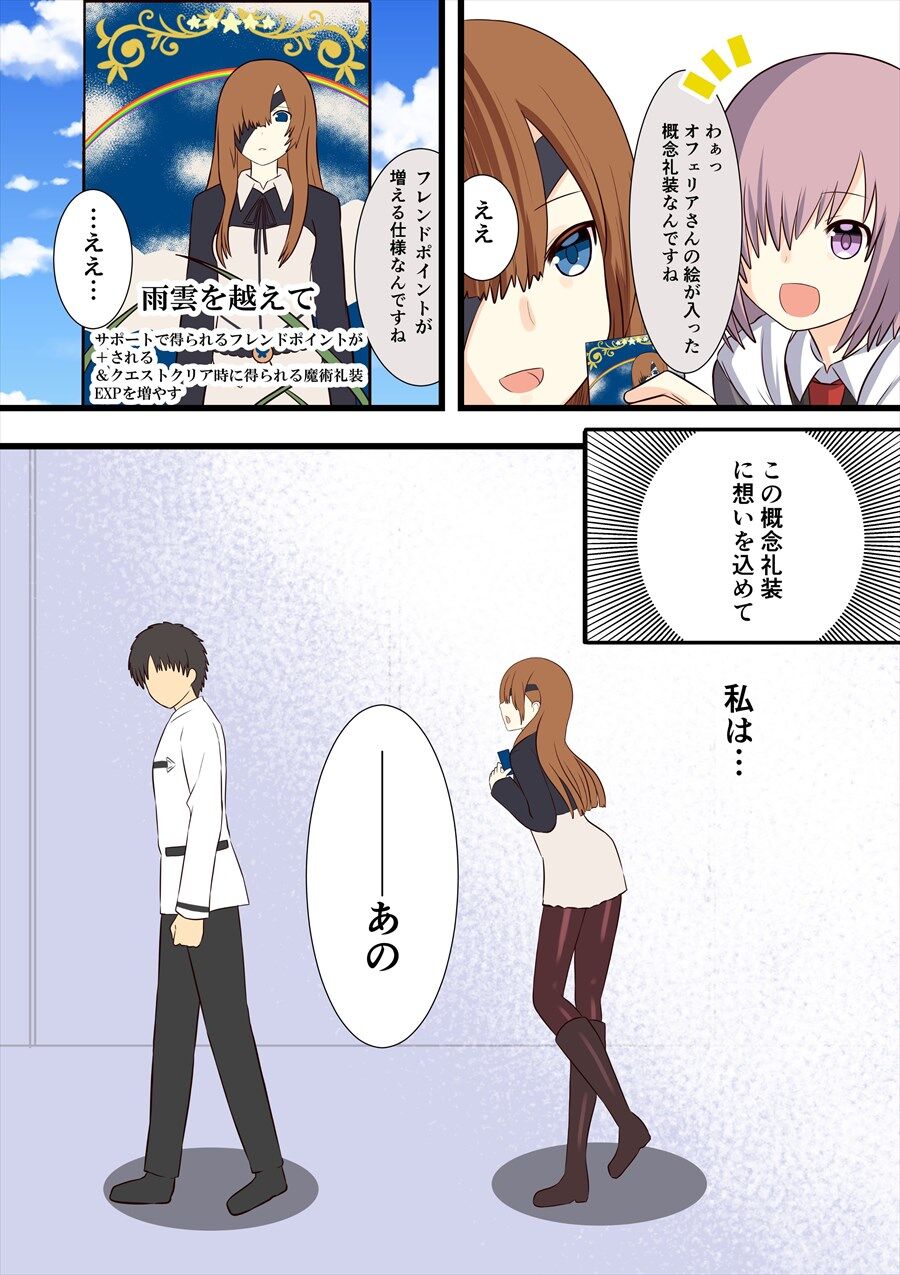 Fgo 友達になってほしいオフェリアちゃん オフェリアちゃん可愛すぎる Fgo 友達になってほしいオフェリアちゃん オフェリアちゃん可愛すぎる