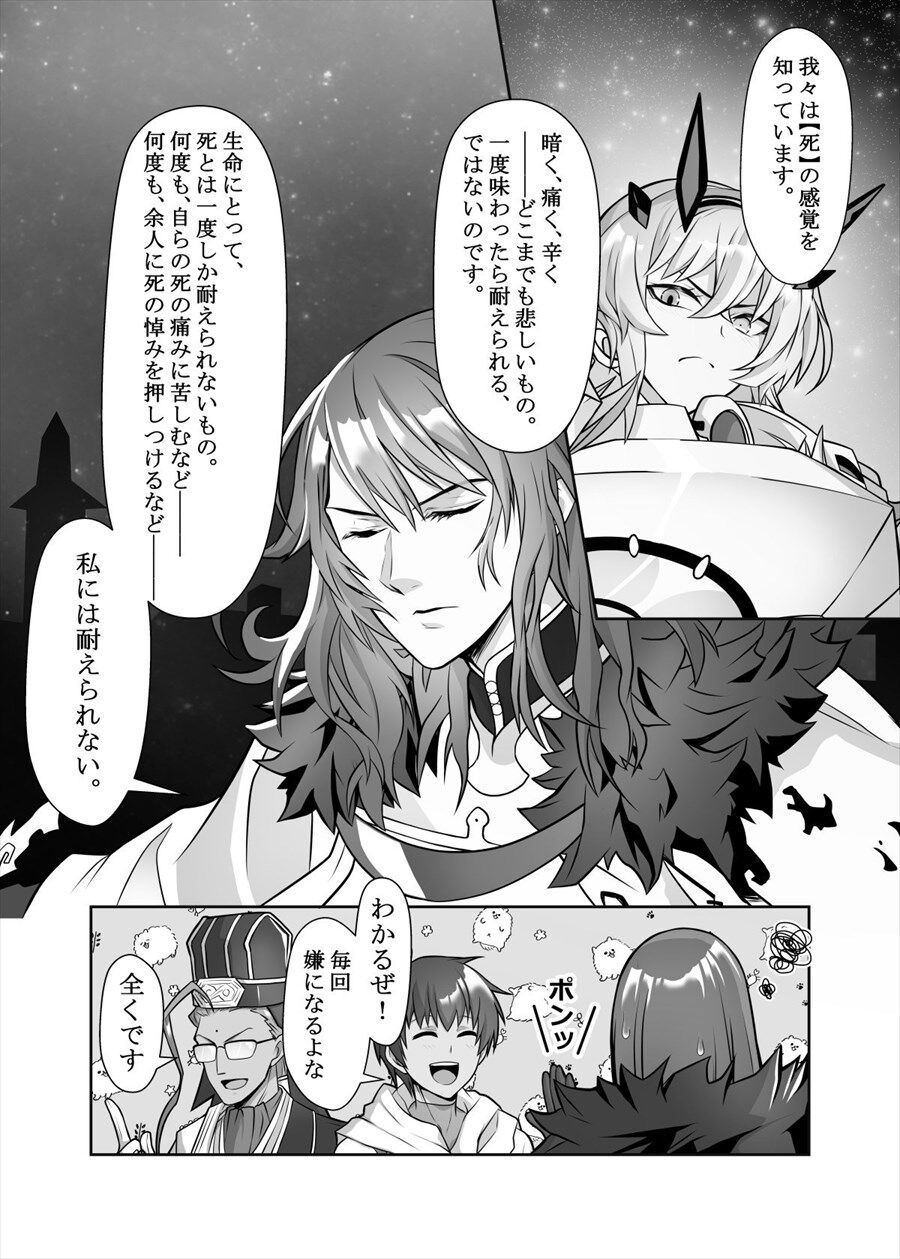 Fgo ブリテン異聞帯でのトリスタンのセリフに共感するアーラシュ 陳宮 陳宮 お前さぁw Fgo ブリテン異聞帯でのトリスタンのセリフに共感するアーラシュ 陳宮 陳宮 お前さぁw