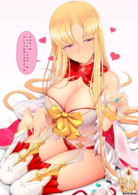 Fgo 甘やかしてくるエウロペおばちゃま 甘いアメもありますよ