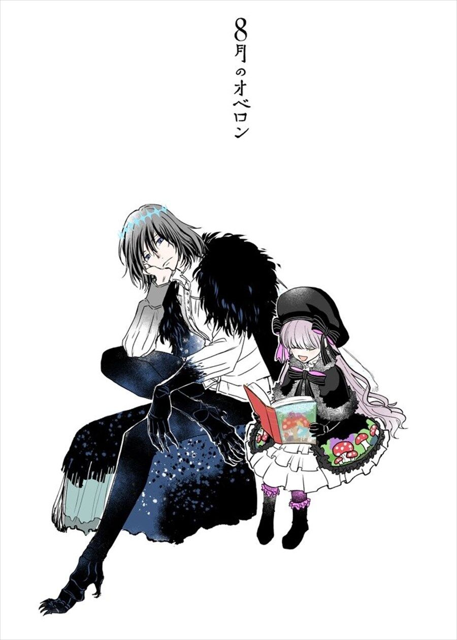 Fgo ナーサリーと一緒に並んで座る黒オベロンイラスト この二人は出生似てるからね 2chゲームまとめアンテナ