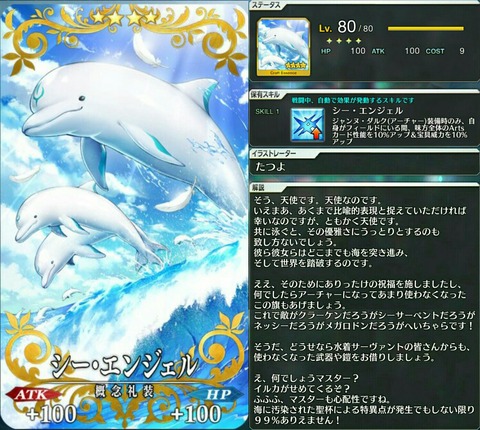 Fgo 水着ジャンヌ絆礼装のテキストがヤバ過ぎる 長女さん怖いｗ Fgoまとめ カルデア速報