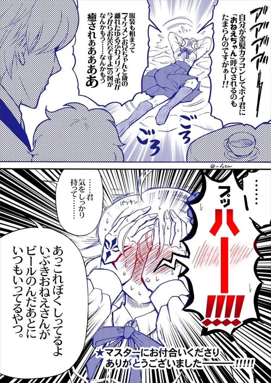 Fgo ボイジャーくんをアーサーに片手抱っこしてもらうぐだ子 ア ア ア ア ーーー Fgo ボイジャーくんをアーサーに片手抱っこしてもらうぐだ子 ア ア ア ア ーーー