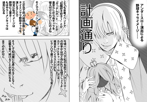 Fgo アナスタシア 計画通り ゲス顔 野球イメージでラーメンイメージを塗り替えていた模様wwww Fgoまとめ カルデア速報 Fgo アナスタシア 計画通り ゲス顔 野球イメージでラーメンイメージを塗り替えていた模様wwww Fgoまとめ カルデア速報