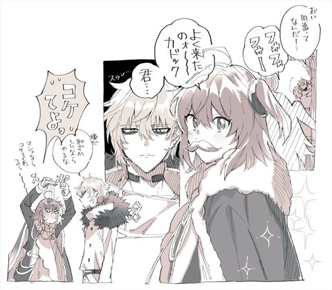 【FGO】カドック君に大帝の自分にツッコんでほしいぐだ子！！ ツッコんであげて！のサムネイル