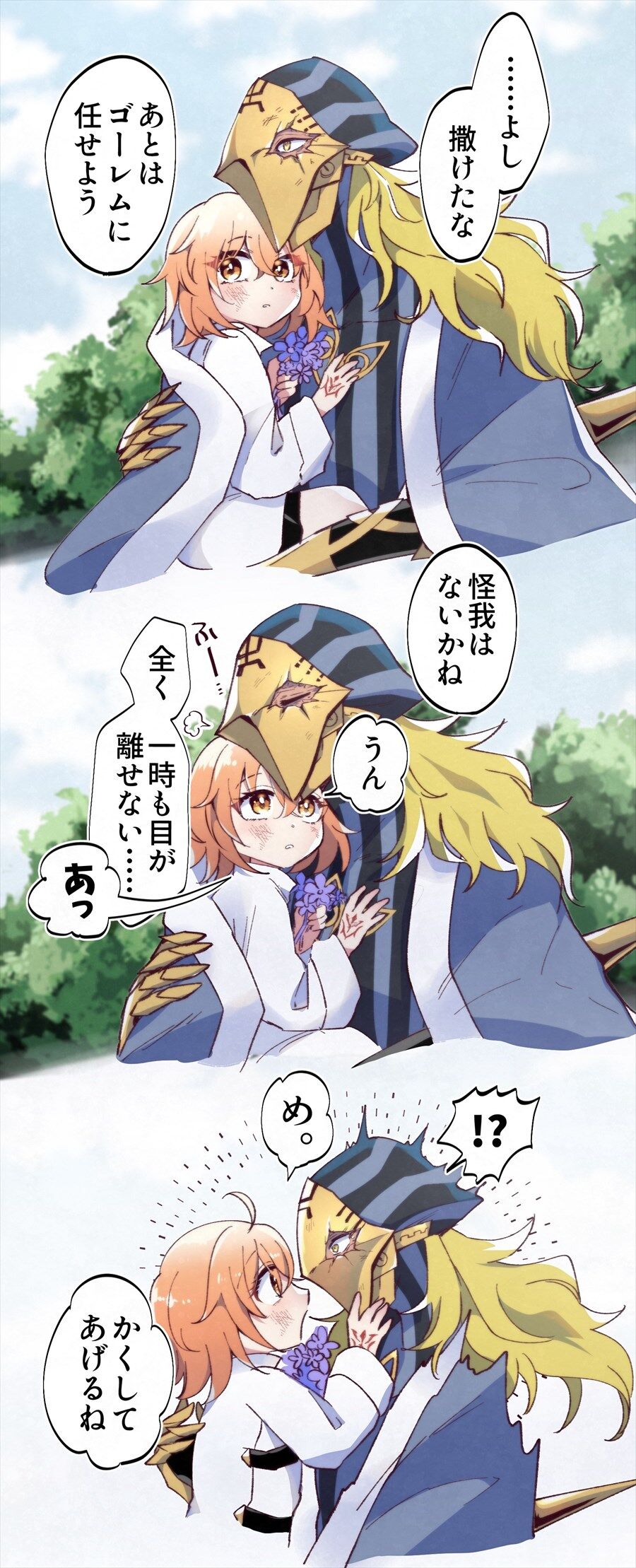 Fgo 幼児ぐだ子を抱きかかえたアヴィケブロン先生 あとはゴーレムに任せよう Fgo 幼児ぐだ子を抱きかかえたアヴィケブロン先生 あとはゴーレムに任せよう