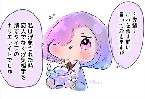 Fgo 星見のティーを渡しながらとんでもない釘を刺してくるマシュｗｗｗ この後輩 怖い Fgoまとめ カルデア速報
