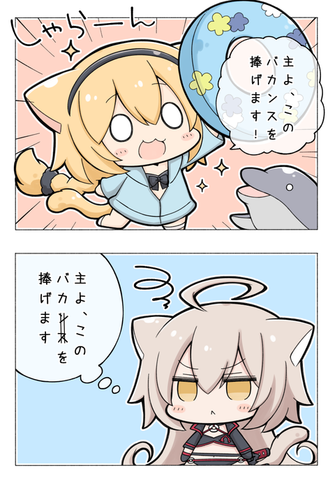 Fgo はしゃぎすぎな長女とそれを傍観する次女w 長女さんは日頃の疲れが溜まってるだけだから Fgoまとめ カルデア速報 Fgo はしゃぎすぎな長女とそれを傍観する次女w 長女さんは日頃の疲れが溜まってるだけだから Fgoまとめ カルデア速報