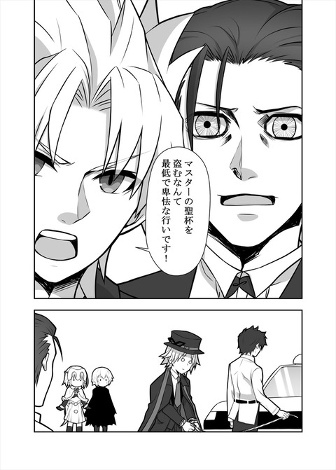 Fgo 怪盗天草に目を光らせるホームズ 速攻で捕まってる天草くんwww Fgoまとめ カルデア速報 Fgo 怪盗天草に目を光らせるホームズ 速攻で捕まってる天草くんwww Fgoまとめ カルデア速報
