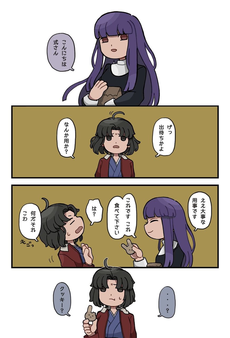 Fgo 式にうさぎクッキーを作ってあげるふじのん これですこれ 食べて下さい Fgo 式にうさぎクッキーを作ってあげるふじのん これですこれ 食べて下さい