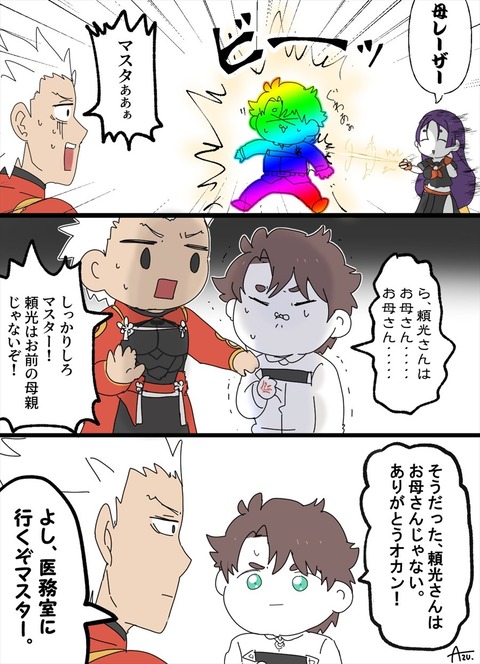 Fgo 母の日に頼光ママに母レーザーを喰らわされるぐだ男ｗｗｗ エミヤ見て正気に戻るのかｗ Fgoまとめ カルデア速報