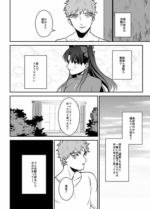 Fgo ロンドンでの士郎 凛漫画 おはよう遠坂 Fgoまとめ カルデア速報