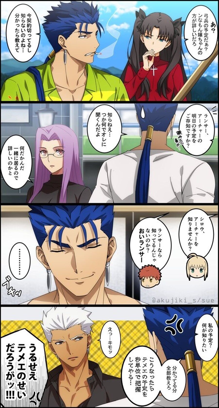 Fate Sn やたらとアーチャーの予定を聞かれるランサーｗｗｗ アーチャーのことはランサーに聞け
