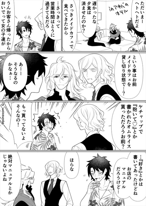 Fgo 女性鯖達からメイドカフェで貸切接待を受けるぐだ男 マーリン 絶対マニュアルとかじゃないよね Fgoまとめ カルデア速報 Fgo 女性鯖達からメイドカフェで貸切接待を受けるぐだ男 マーリン 絶対マニュアルとかじゃないよね Fgoまとめ カルデア速報