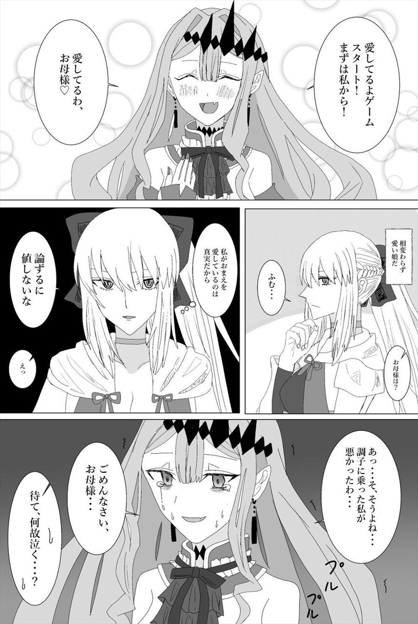 Fgo 言葉が足りずにトリ子を泣かせてしまうモルガン様 カルナさんじゃないんだから 2chゲームまとめアンテナ