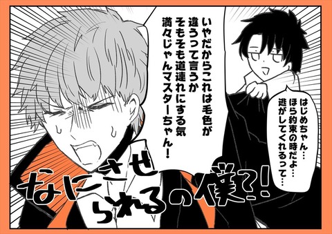 Fgo ハロウィンに斎藤さんを道連れにするぐだ男www もう逃げられない Fgoまとめ カルデア速報 Fgo ハロウィンに斎藤さんを道連れにするぐだ男www もう逃げられない Fgoまとめ カルデア速報