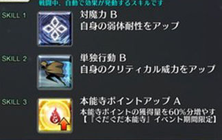 Fgo 単独行動って具体的にどういうスキルなの 野良鯖がいる Fgo 単独行動って具体的にどういうスキルなの 野良鯖がいる