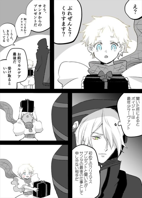 Fgo 最後のプレゼントをボイジャーに届けたカルナさん え 来年もサンタをやりたい Fgoまとめ カルデア速報 Fgo 最後のプレゼントをボイジャーに届けたカルナさん え 来年もサンタをやりたい Fgoまとめ カルデア速報