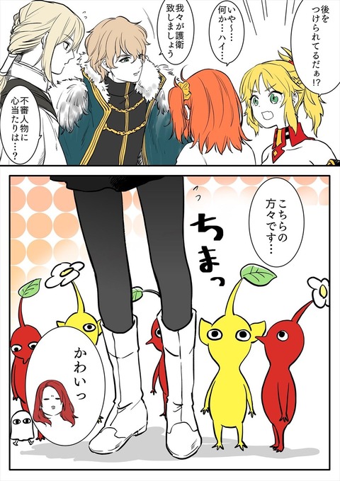 Fgo ピクミンがついてくるぐだ子 モーさん 後をつけられてるだぁ Fgoまとめ カルデア速報 Fgo ピクミンがついてくるぐだ子 モーさん 後をつけられてるだぁ Fgoまとめ カルデア速報