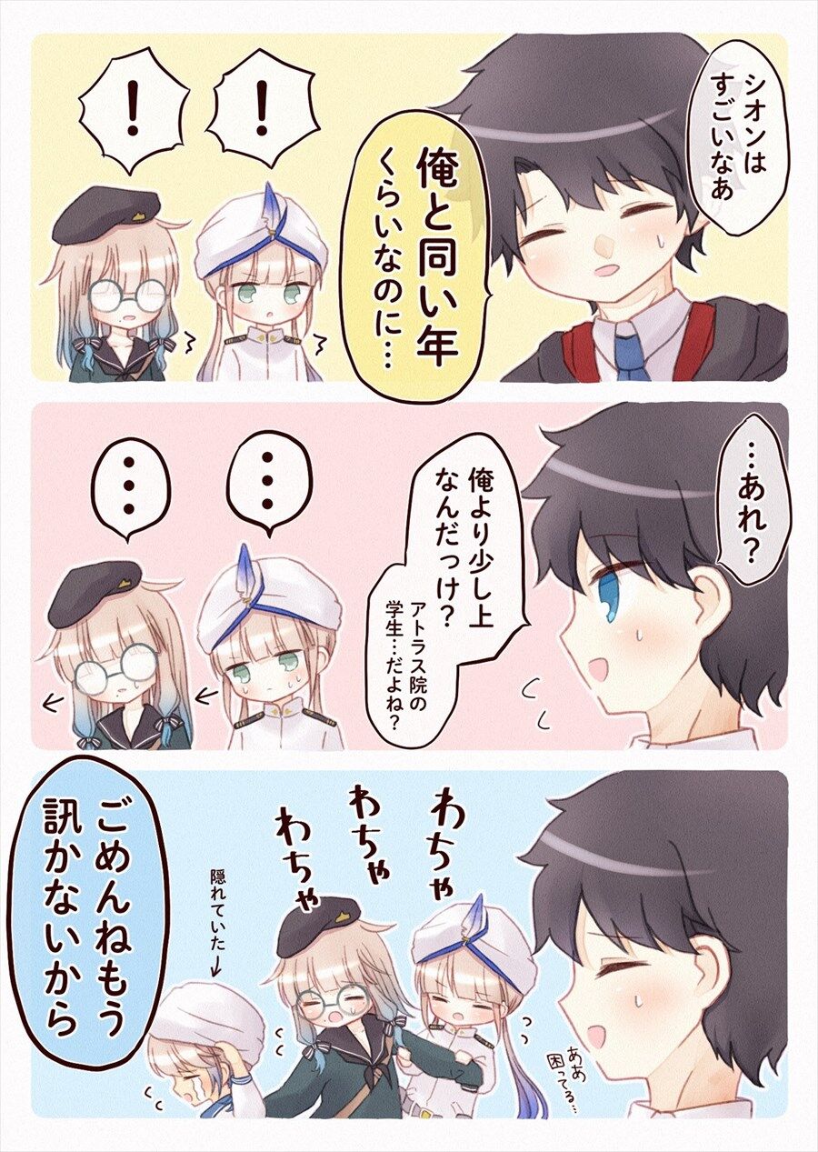Fgo シオンの年齢が気になってネモ達に聞くぐだ男 口止めされてるのかな ｗ 2chゲームまとめアンテナ