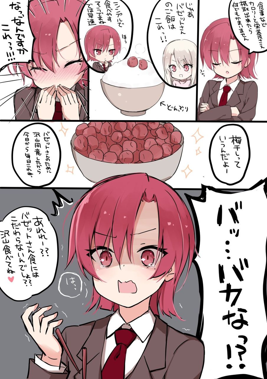 Fgoまとめ カルデア速報 Fgoまとめ カルデア速報