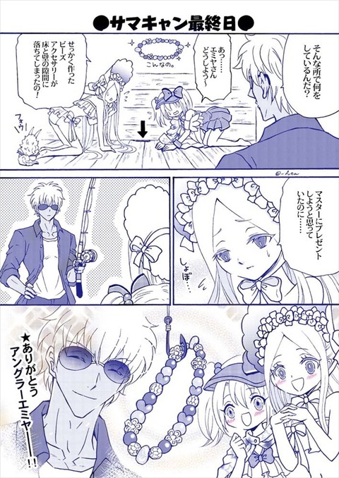 Fgo 隙間に入ったビーズアクセサリーを釣り竿で釣り上げるエミヤｗｗｗ 楽しみすぎぃｗ Fgoまとめ カルデア速報