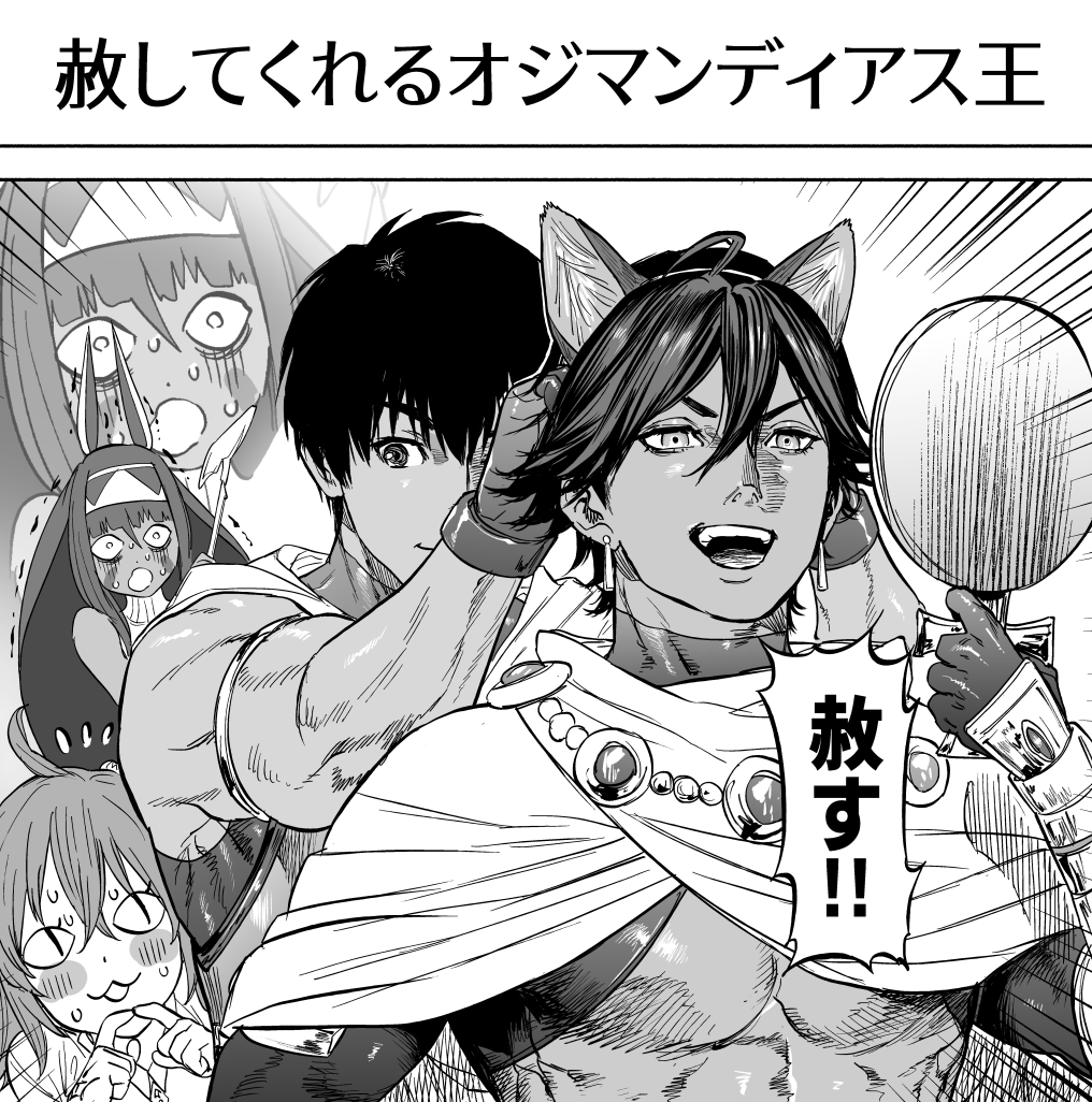 Fgo 相手がアーラシュなら何でも赦してくれるオジマンディアス王 ニトちゃんの胃はもう限界 Fgo 相手がアーラシュなら何でも赦してくれるオジマンディアス王 ニトちゃんの胃はもう限界
