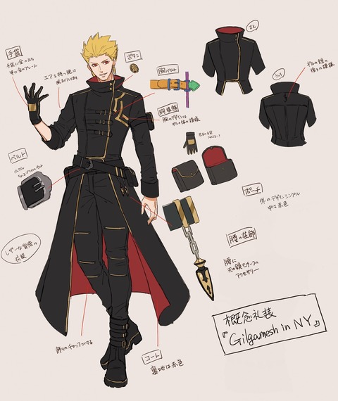 Fgo 黒コートギルの設定画 小物がオシャレだよね Fgoまとめ カルデア速報 Fgo 黒コートギルの設定画 小物がオシャレだよね Fgoまとめ カルデア速報