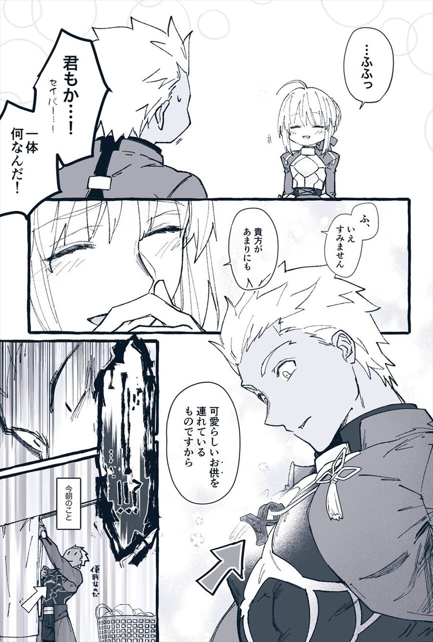 Fgo 自分の衣装の紐に洗濯ばさみをつけていたことを忘れて出歩くエミヤ ママすぎるんだよなぁ