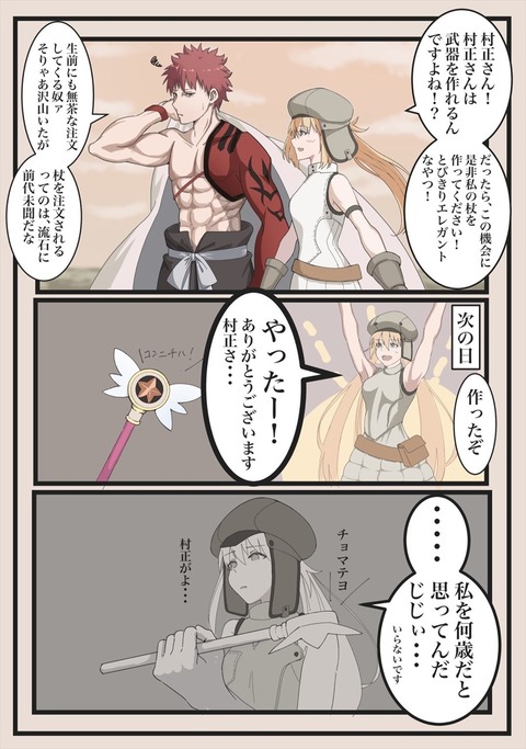 Fgo 村正に杖を作ってもらうキャストリアちゃん これで君も魔法少女だ Fgoまとめ カルデア速報 Fgo 村正に杖を作ってもらうキャストリアちゃん これで君も魔法少女だ Fgoまとめ カルデア速報