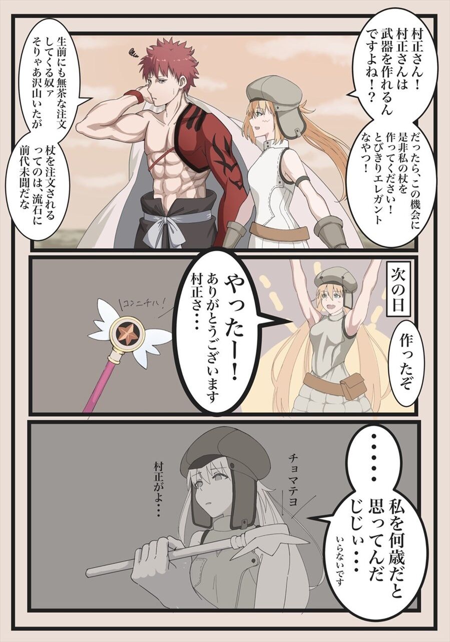 Fgo 村正に杖を作ってもらうキャストリアちゃん これで君も魔法少女だ Fgo 村正に杖を作ってもらうキャストリアちゃん これで君も魔法少女だ