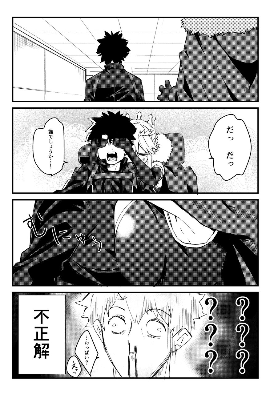 Fgo ぐだ男に後ろから だーれだ する槍王 だっ誰でしょうか Fgo ぐだ男に後ろから だーれだ する槍王 だっ誰でしょうか