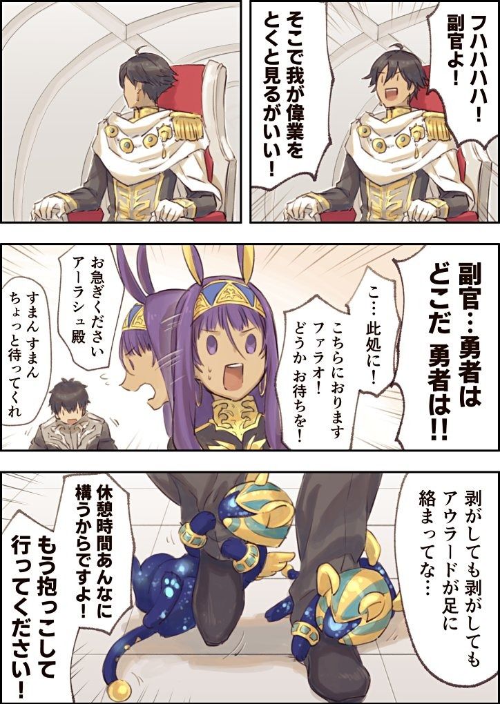 Fgoまとめ カルデア速報 Fgoまとめ カルデア速報