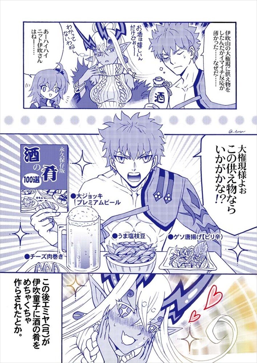 Fgo 伊吹童子に酒とつまみを献上する村正 大権現様よぉこの供え物ならいかがかな 2chゲームまとめアンテナ Fgo 伊吹童子に酒とつまみを献上する村正 大権現様よぉこの供え物ならいかがかな 2chゲームまとめアンテナ