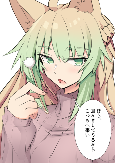 Fgo 縦セタアタランテ姐さんイラスト ほら 耳かきしてやるからこっちへ来い Fgoまとめ カルデア速報 Fgo 縦セタアタランテ姐さんイラスト ほら 耳かきしてやるからこっちへ来い Fgoまとめ カルデア速報