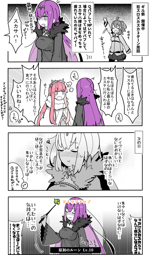 Fgo メイヴのことを考えていたら間違えて自分にqバフをかけてしまうスカディ様www まって 3ターンじゃなくなる Fgoまとめ カルデア速報 Fgo メイヴのことを考えていたら間違えて自分にqバフをかけてしまうスカディ様www まって 3ターンじゃなくなる Fgoまとめ カルデア速報