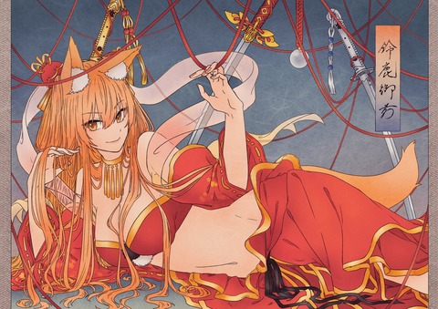 Fgo 鈴鹿御前イラスト Jk衣装以外もいいですね Fgoまとめ カルデア速報 Fgo 鈴鹿御前イラスト Jk衣装以外もいいですね Fgoまとめ カルデア速報