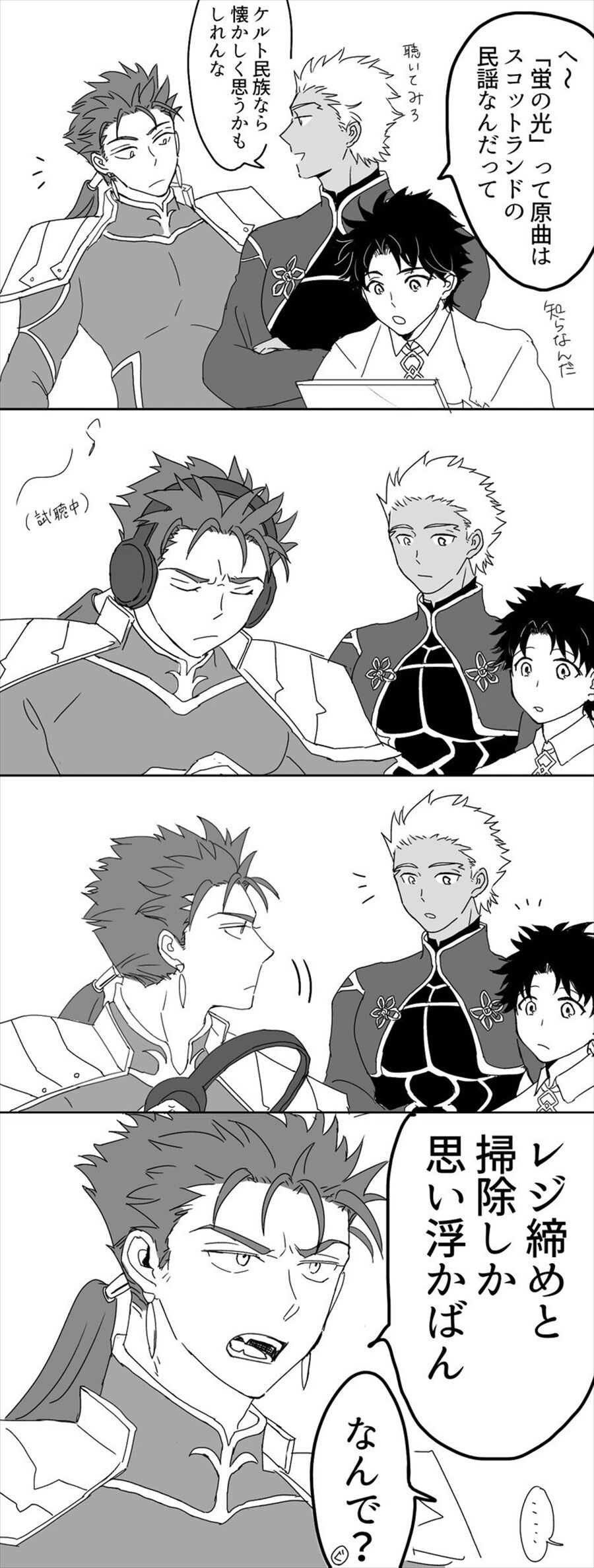 Fgo 蛍の光 の原曲がスコットランドの民謡だと教わり聞いてみるランサー レジ締めと掃除しか思い浮かばん