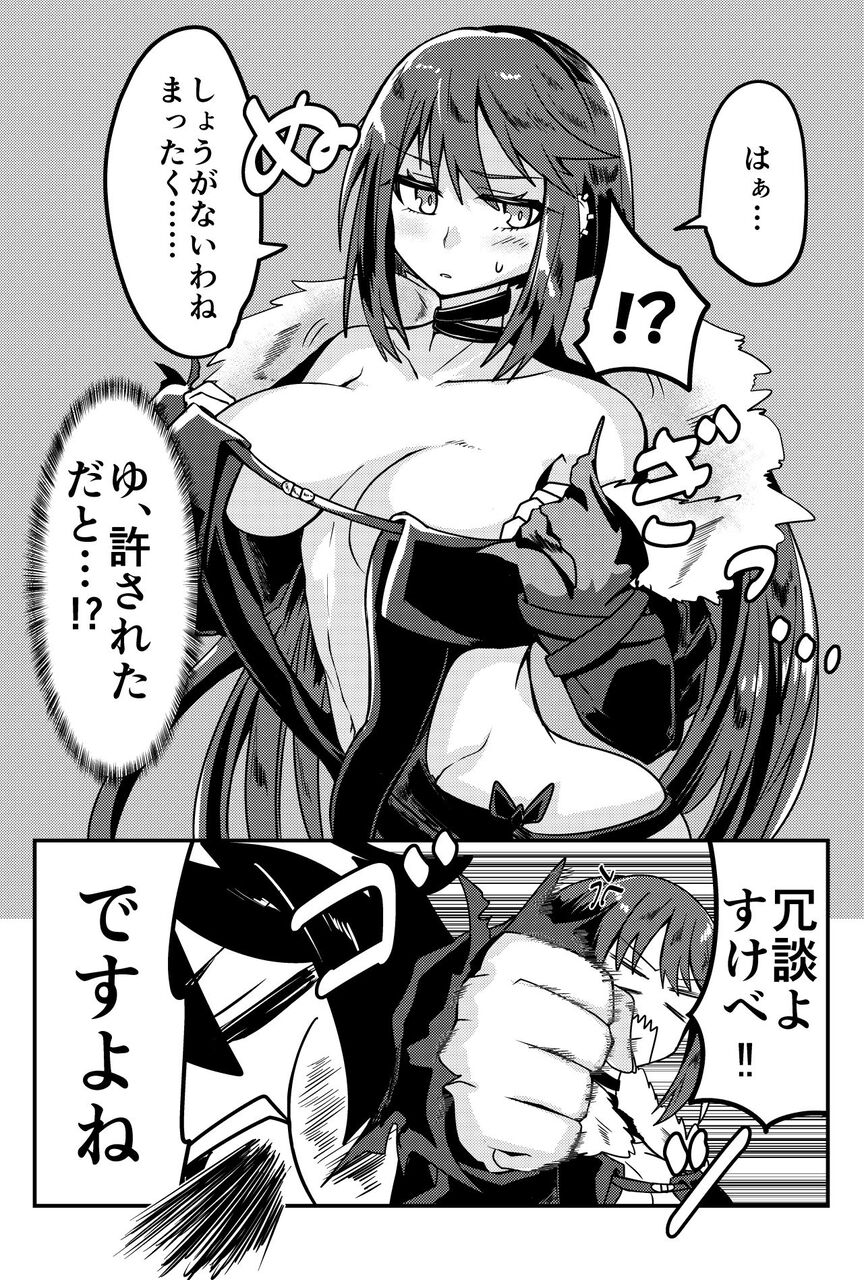 Fgo ぐっさんの服の構造が気になるぐだ男 ちょっと服脱いでもらえませんか