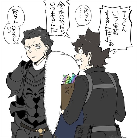 Fgo アグラヴェインに来てほしいぐだ男 アッ君マジでいつ実装されるんだ Fgoまとめ カルデア速報